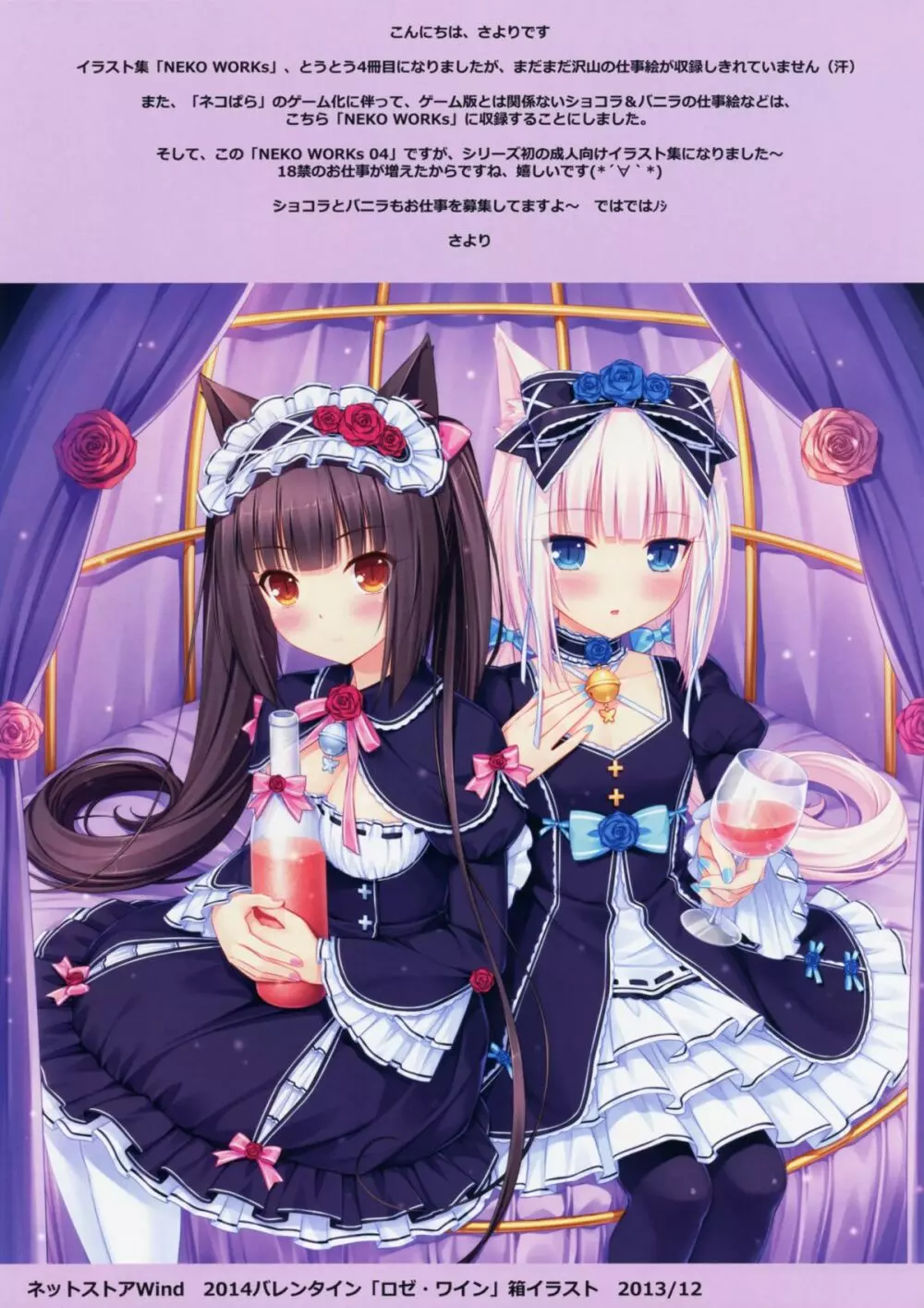 NEKO WORKs 04 - page2