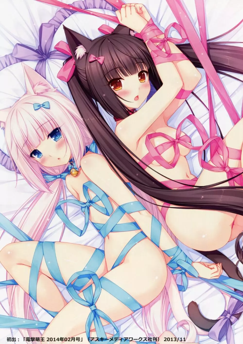 NEKO WORKs 04 - page6