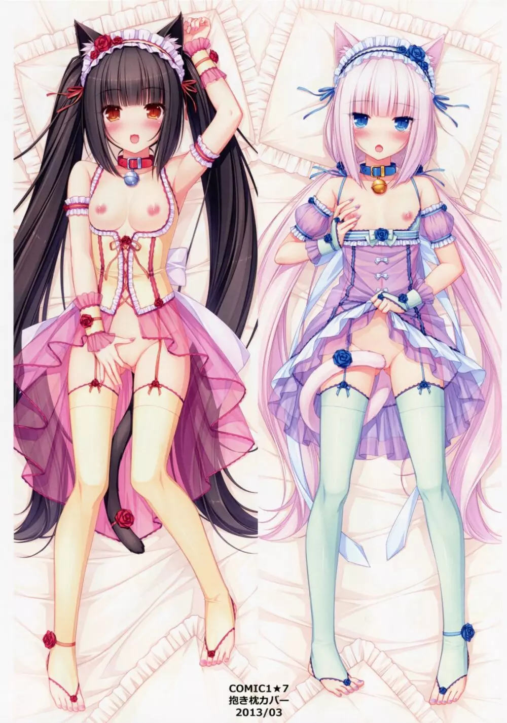 NEKO WORKs 04 - page8
