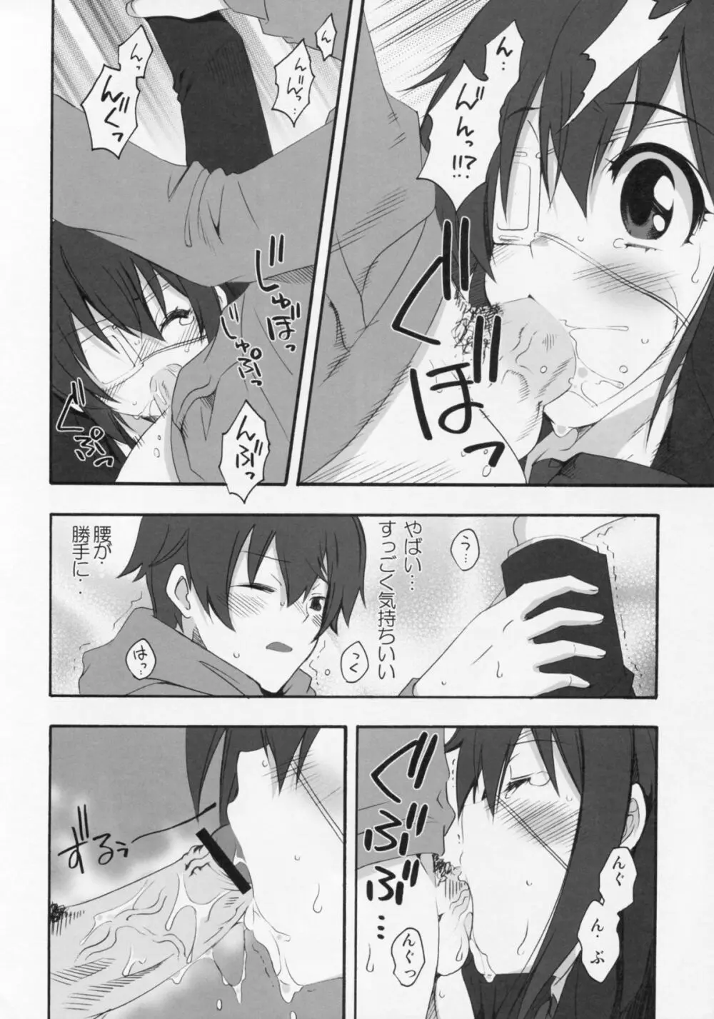 LOVE Chu♥ HOLIC! - page11