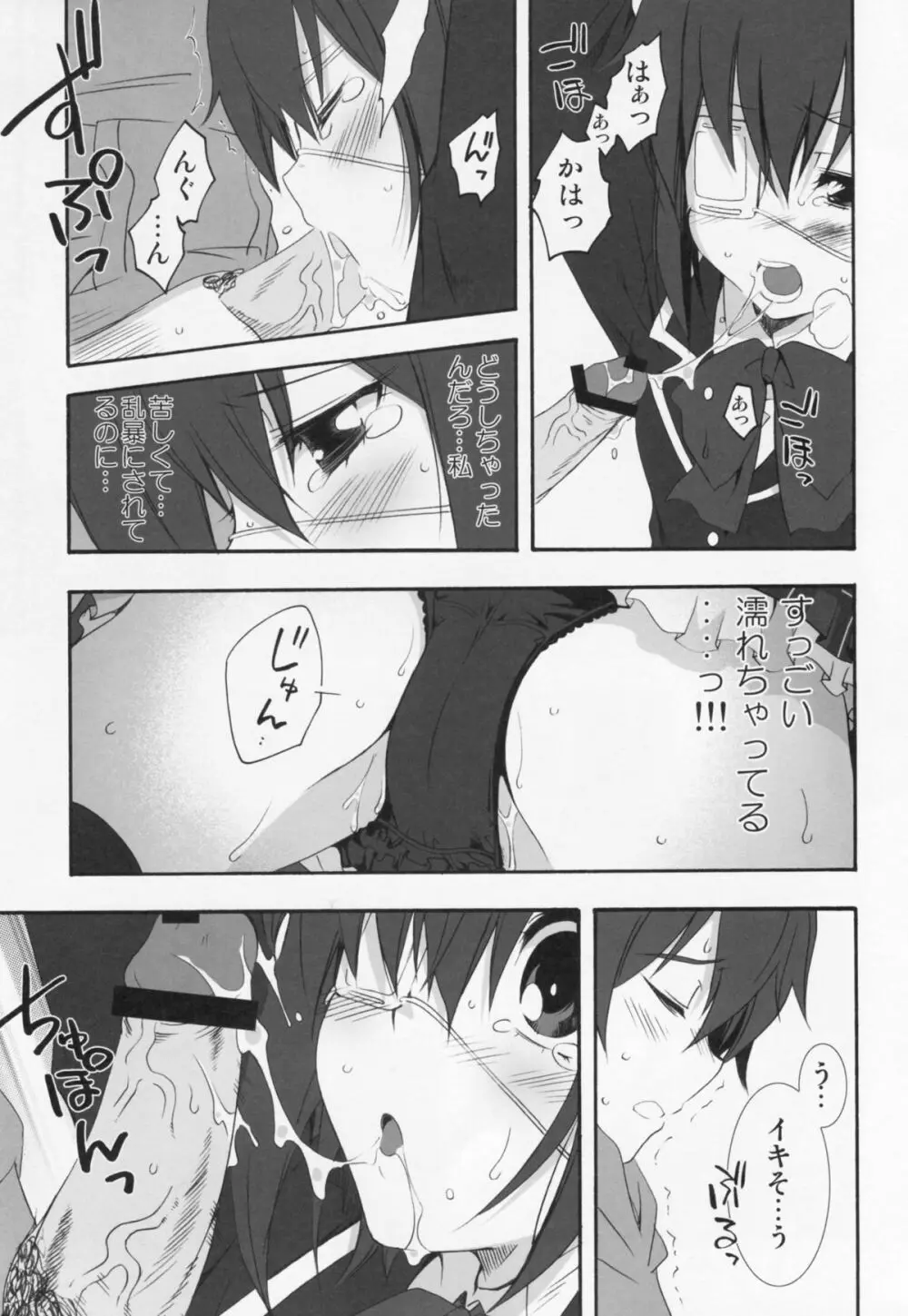 LOVE Chu♥ HOLIC! - page12