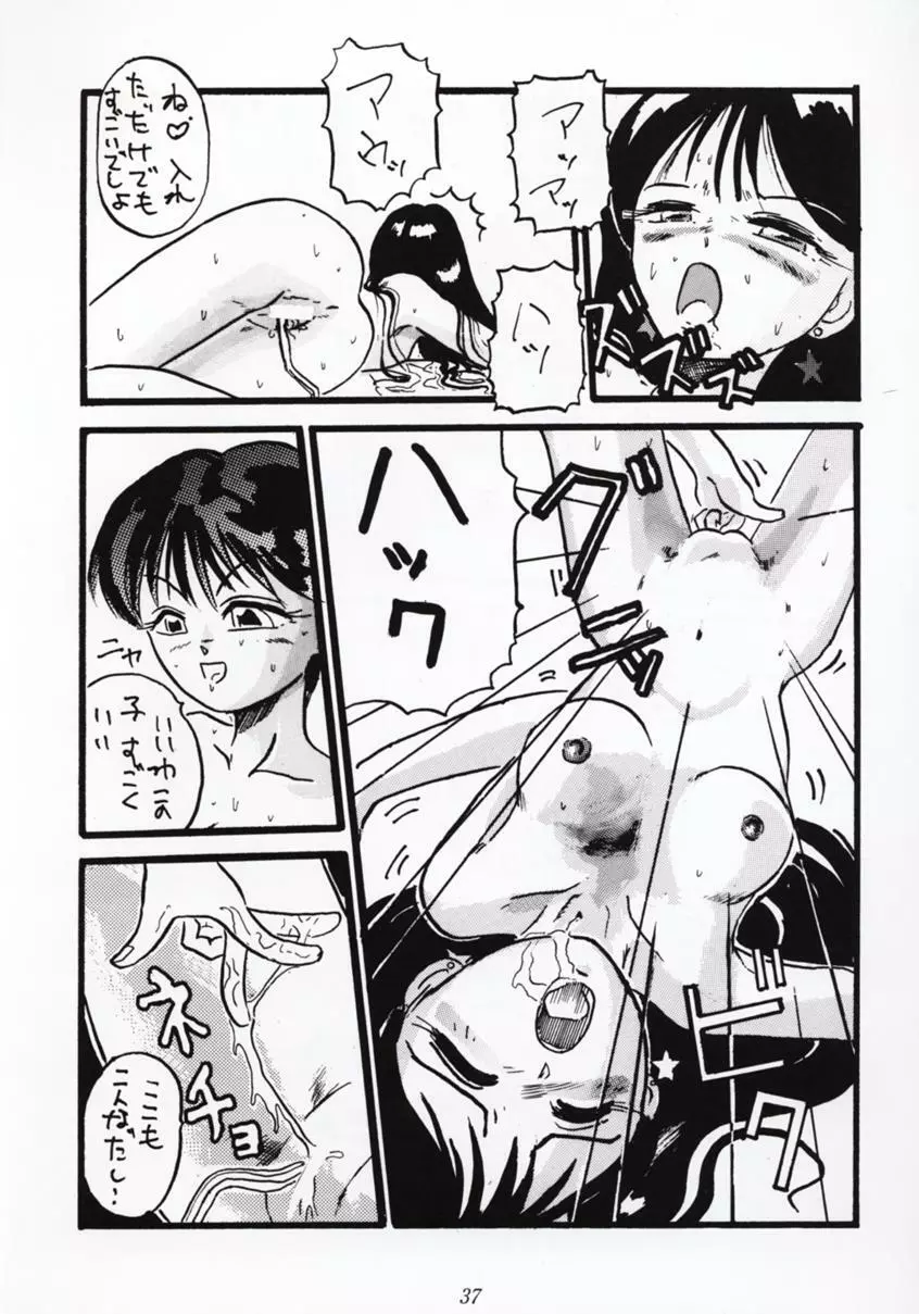 Nan・Demo 9 ウルトラスーパーグレイトデラックス - page36