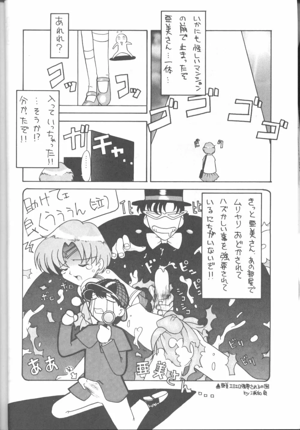 たべたきがする 9 - page25