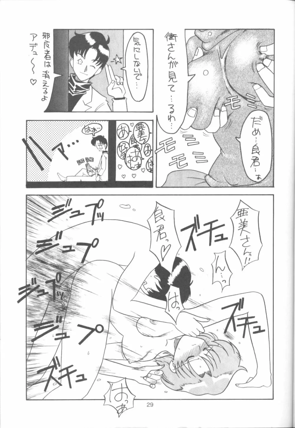 たべたきがする 9 - page28