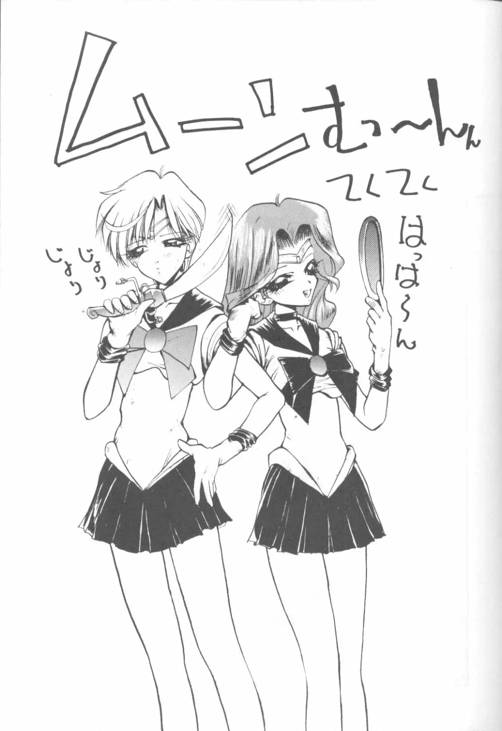 たべたきがする 9 - page4