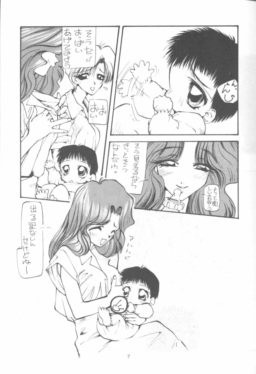 たべたきがする 9 - page6