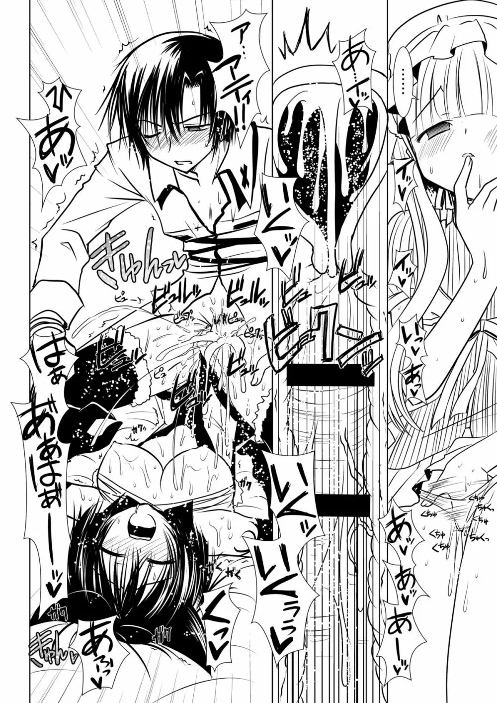 戯、零れ落ちる君の雫を - page7