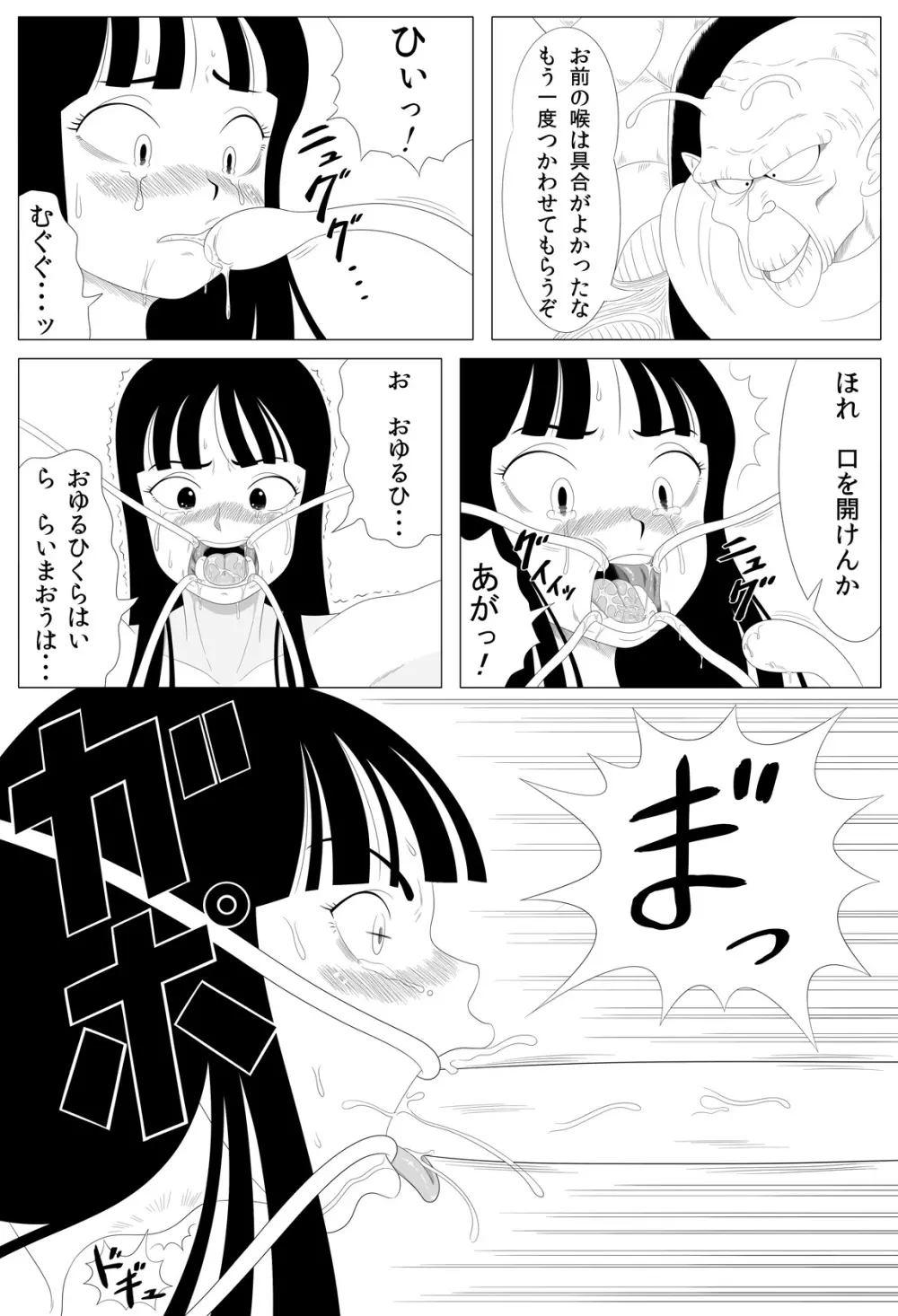 衝撃!しょくしゅDance - page10