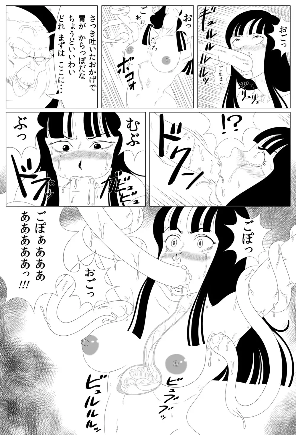 衝撃!しょくしゅDance - page11