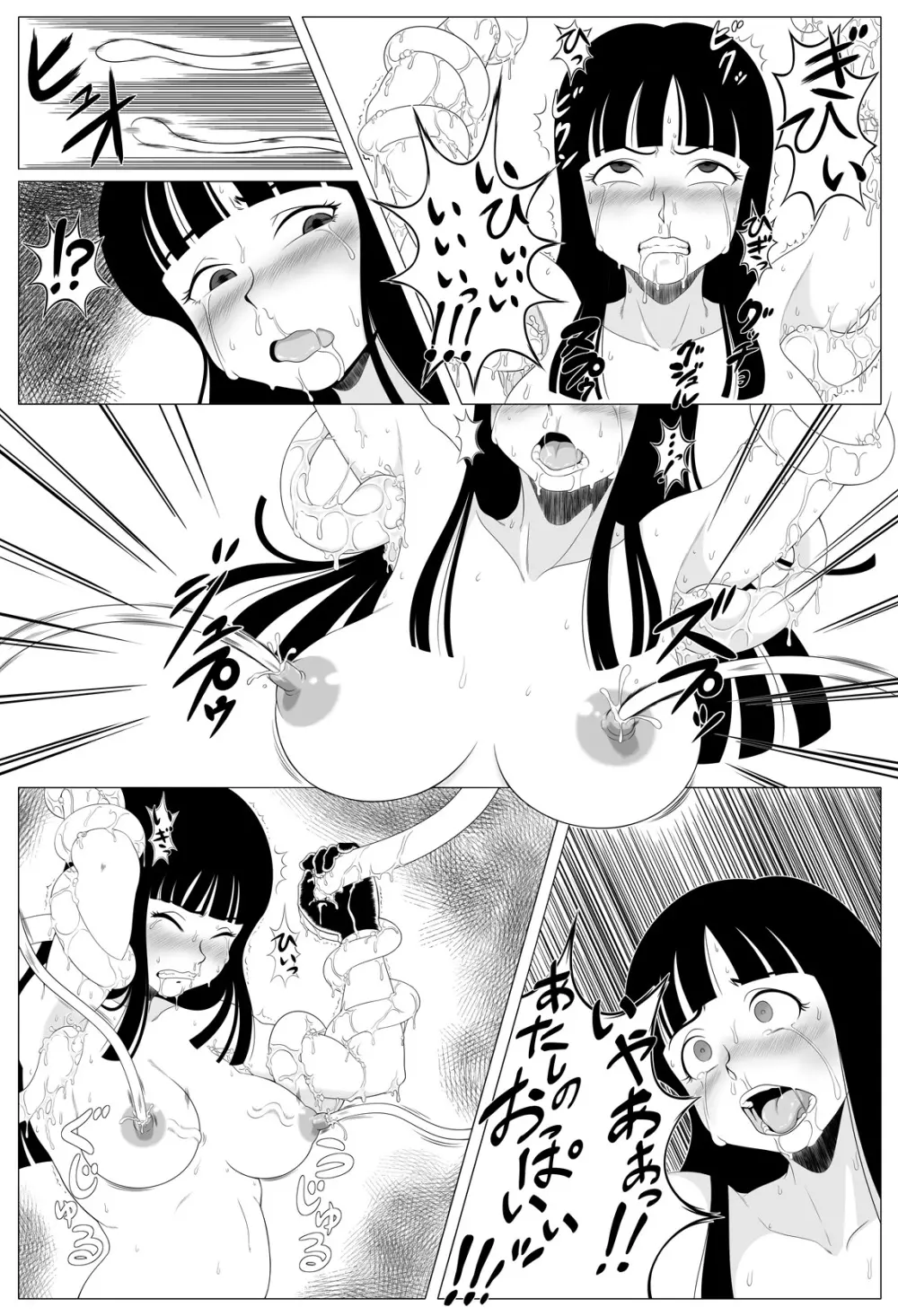 衝撃!しょくしゅDance - page14