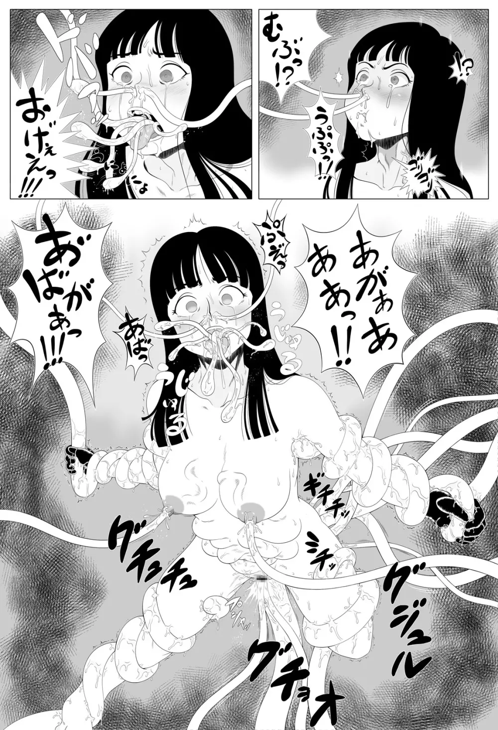 衝撃!しょくしゅDance - page16