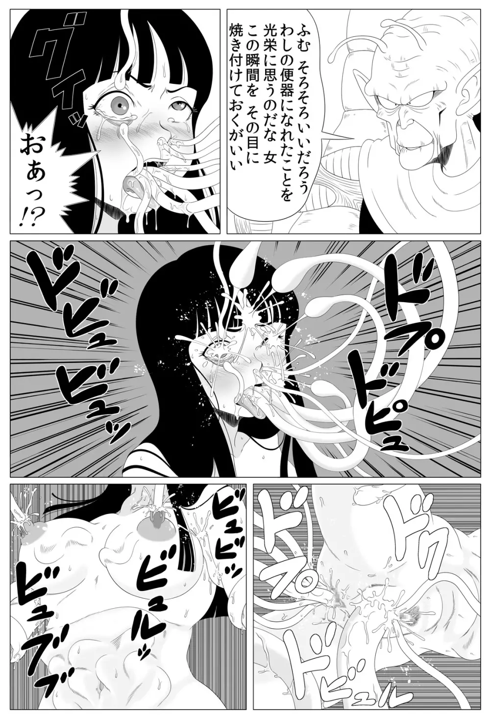 衝撃!しょくしゅDance - page17