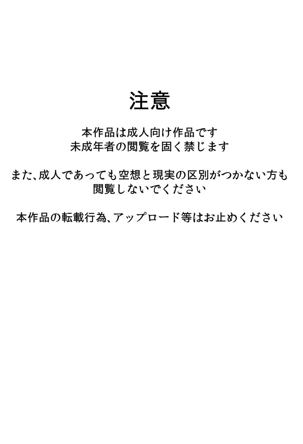 衝撃!しょくしゅDance - page2