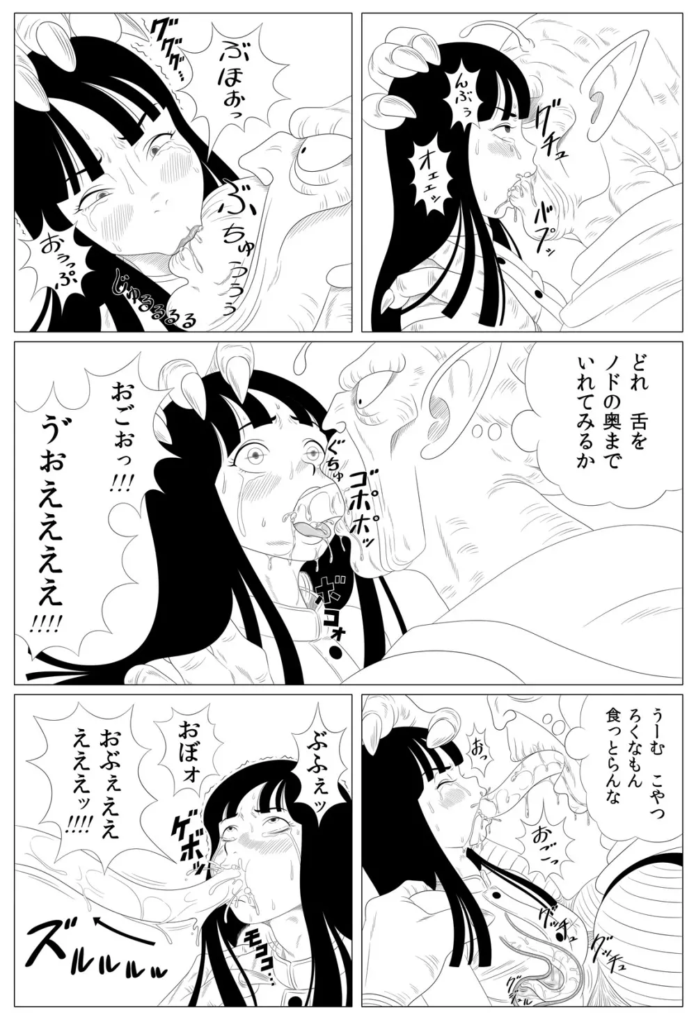 衝撃!しょくしゅDance - page7