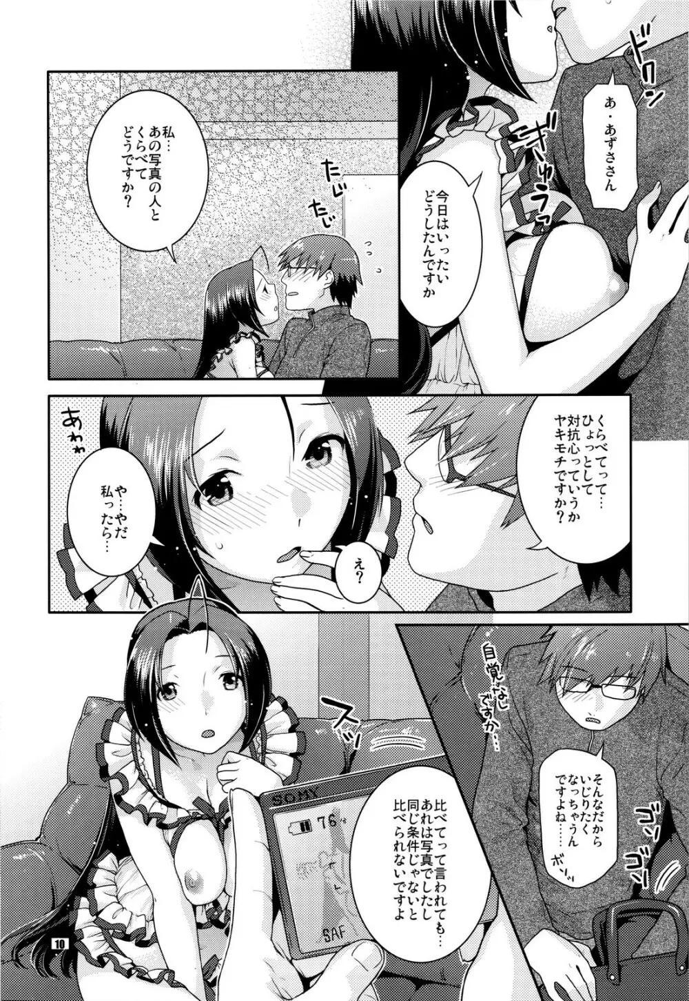 Az U like - page10