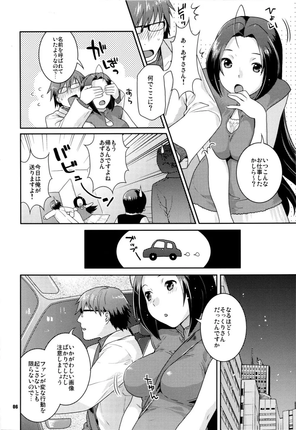 Az U like - page6