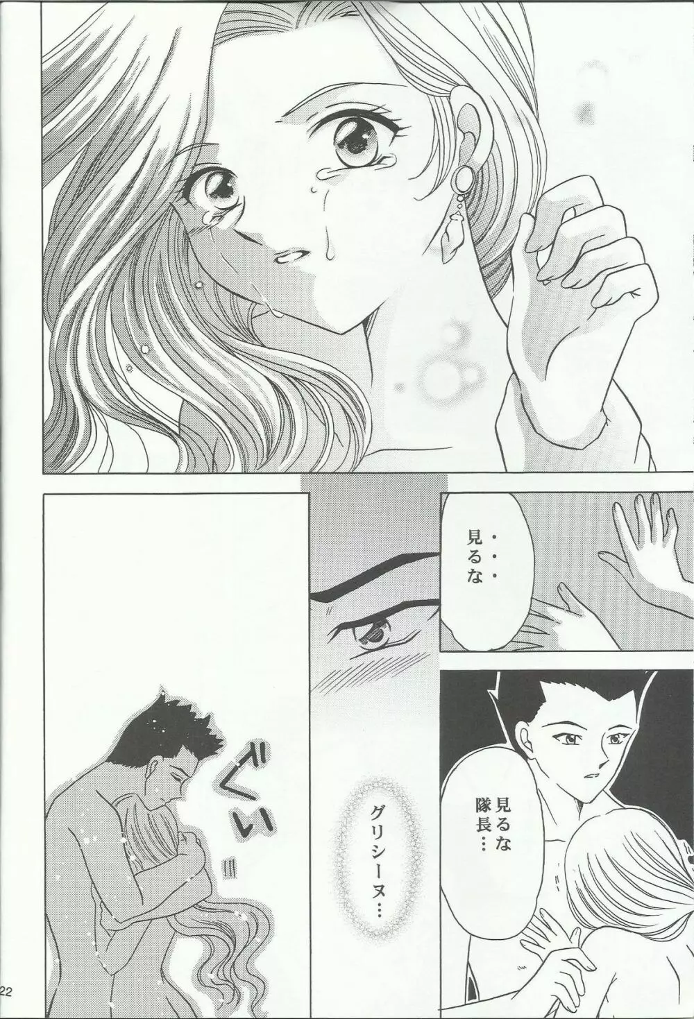 Bonne Chance - page22