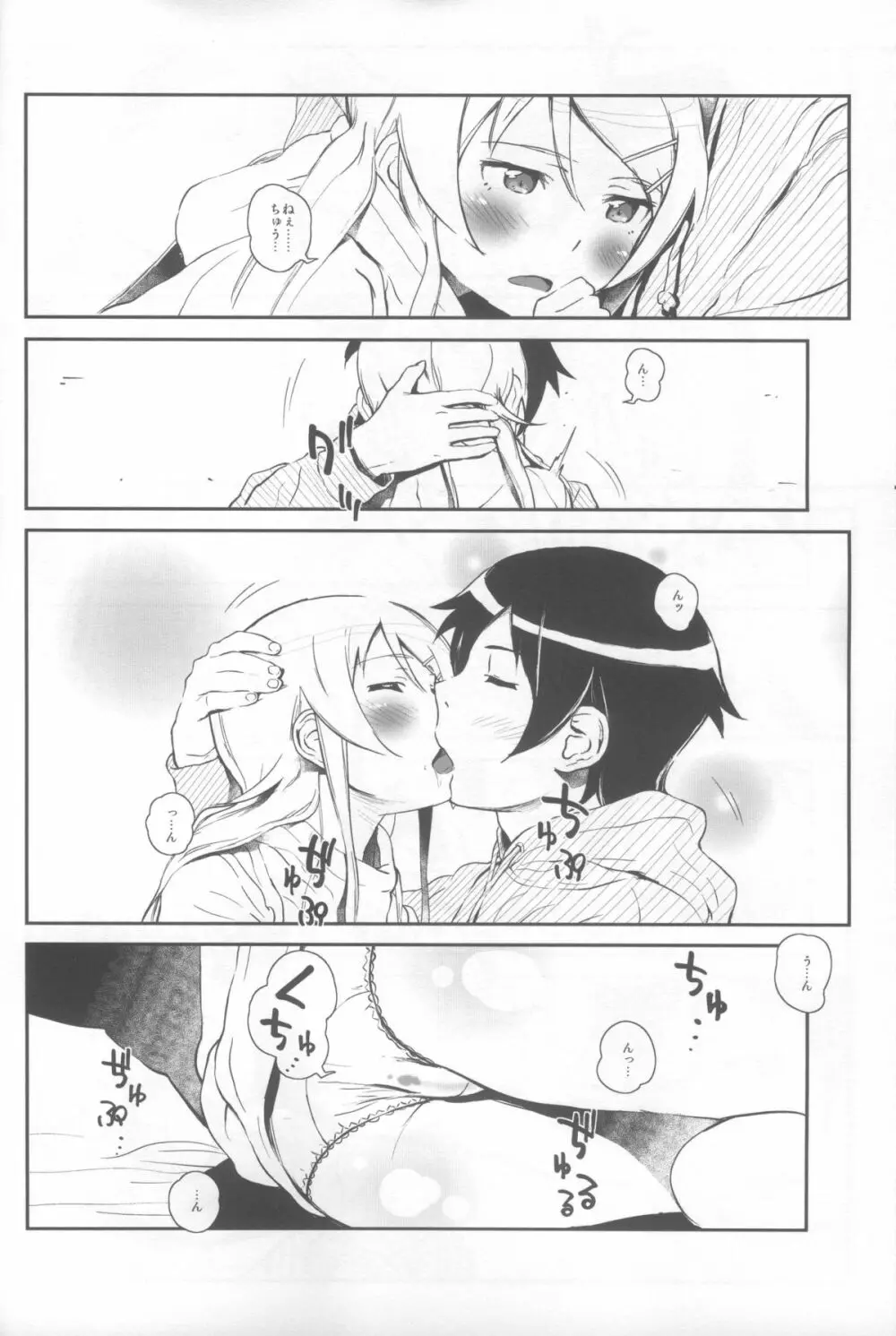星くず☆ナミダ 4 - page15