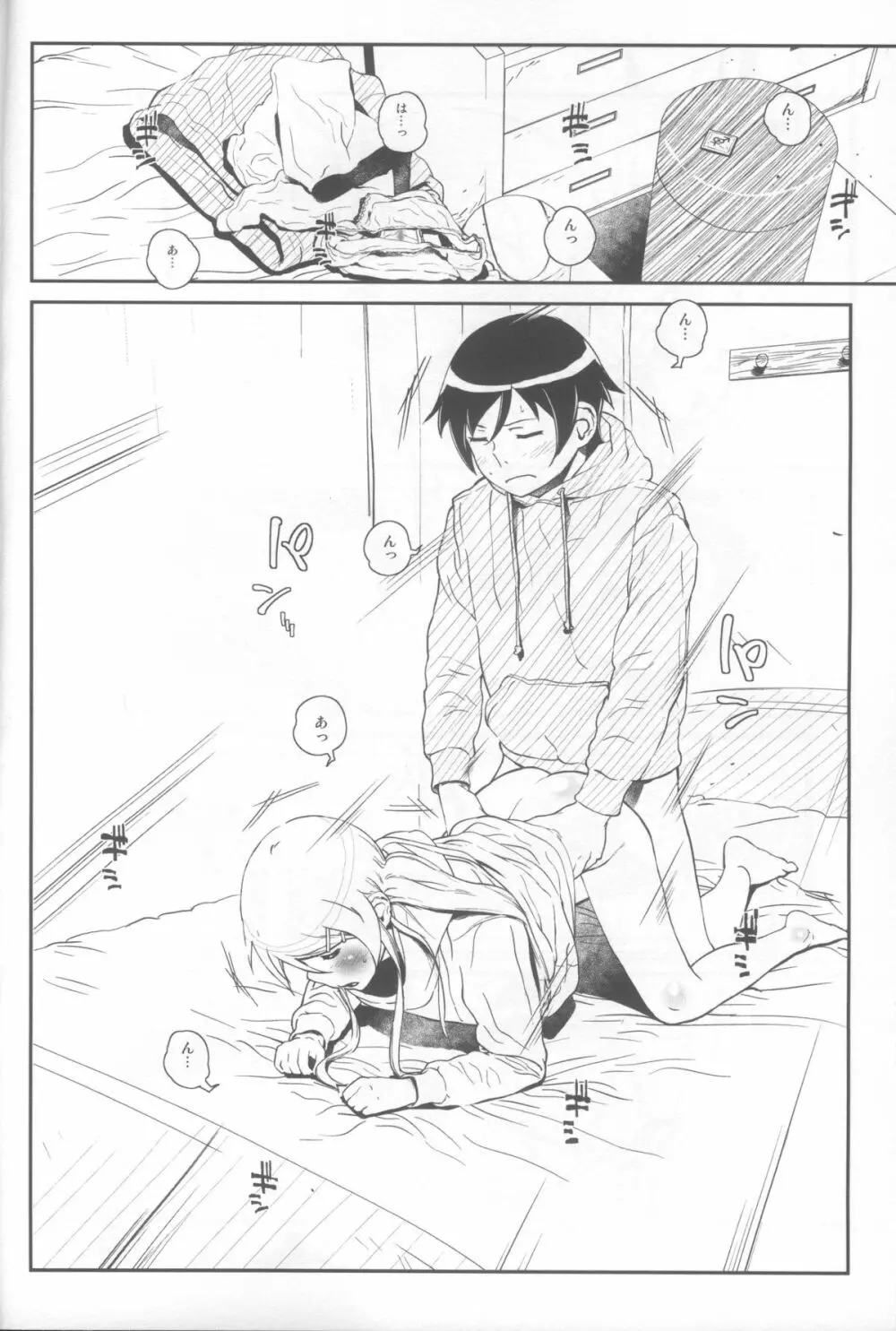 星くず☆ナミダ 4 - page21