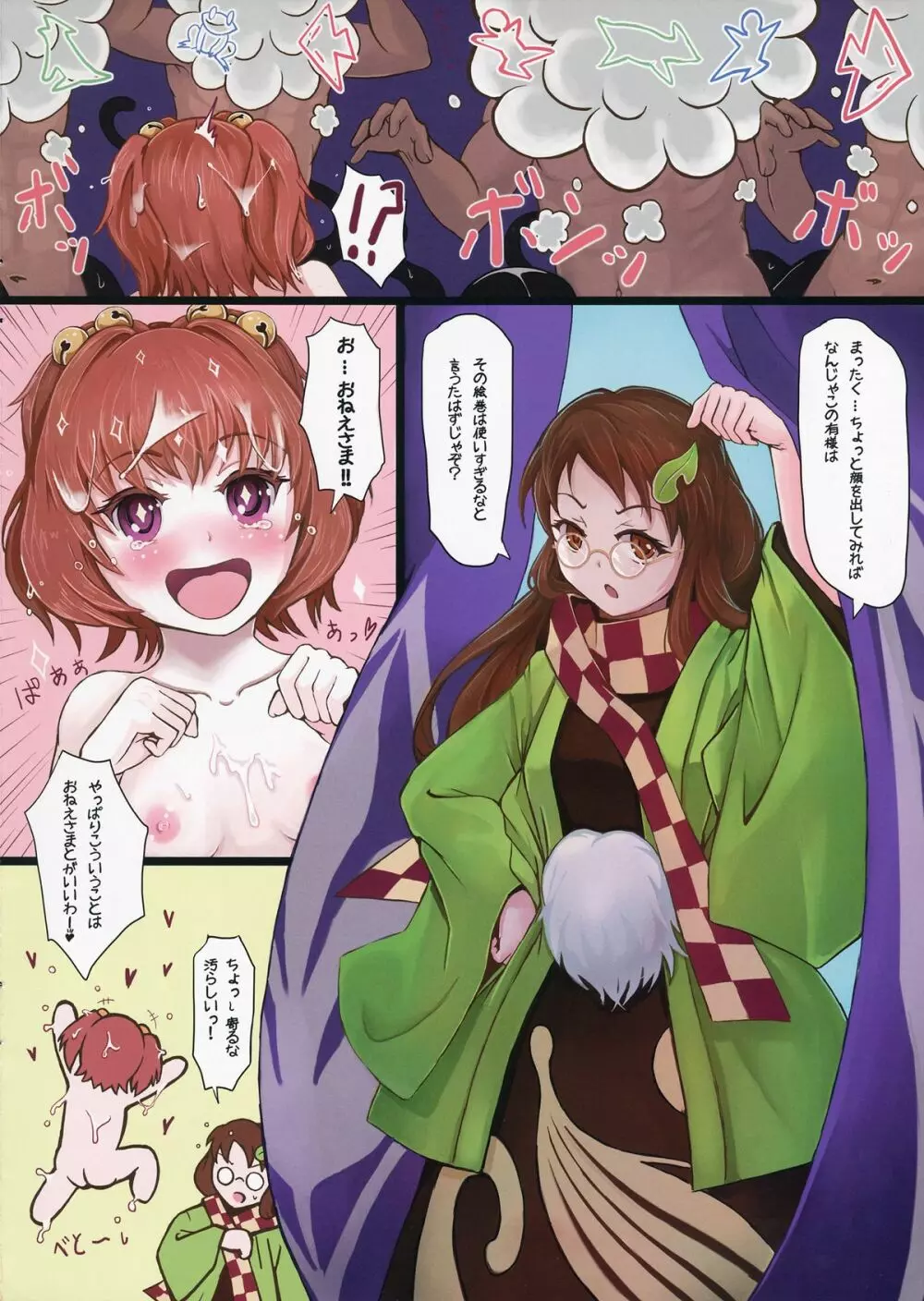 3k - page11
