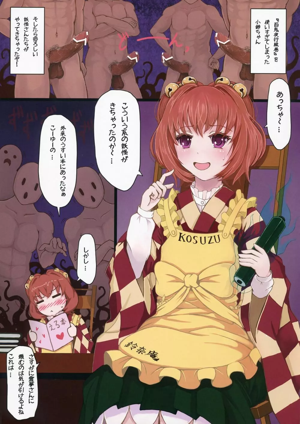 3k - page2