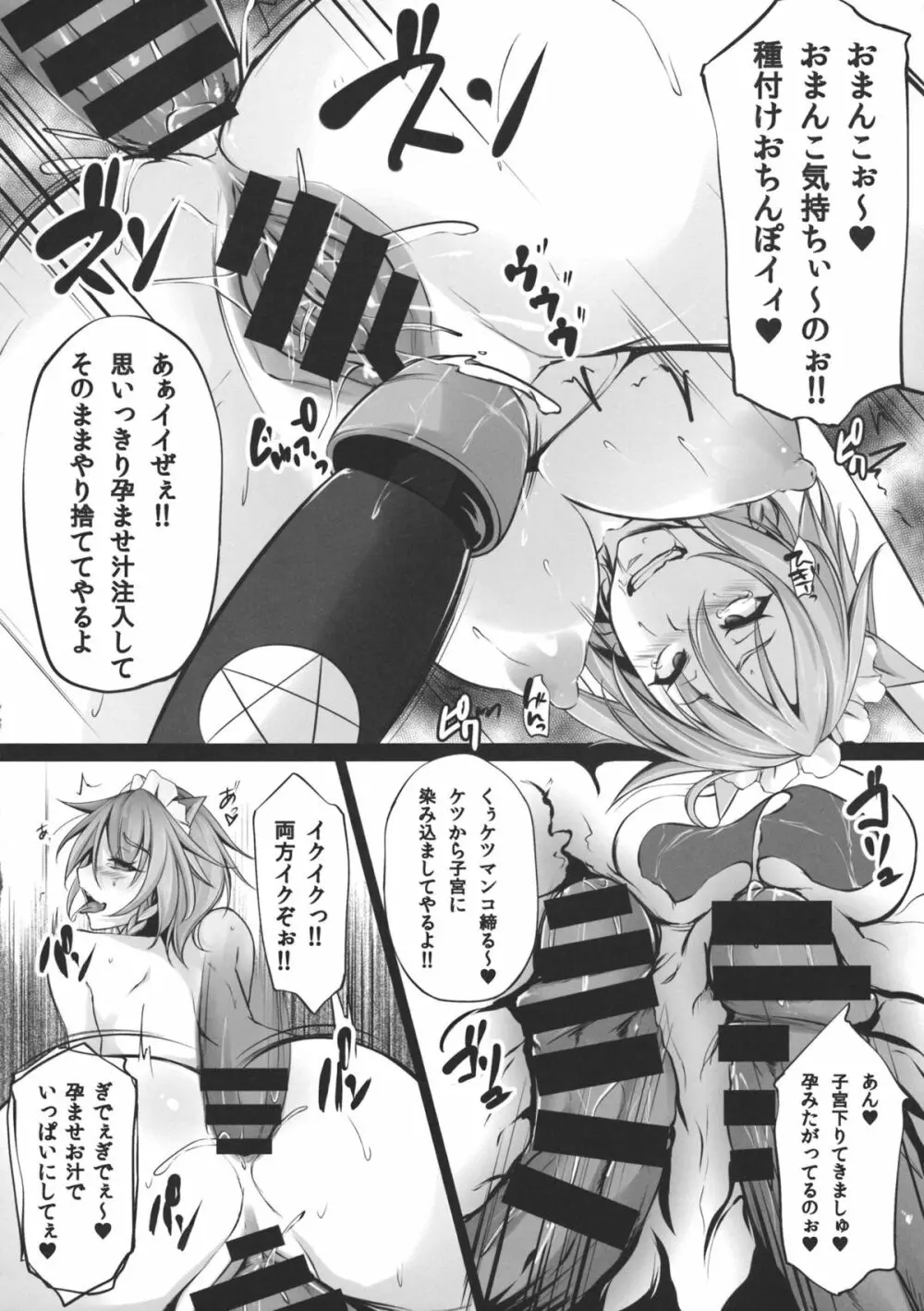 (秋季例大祭) [PONDEMIX (雪國おまる, yaeto)] TOHO-MIX -sakuya- (東方Project) - page15