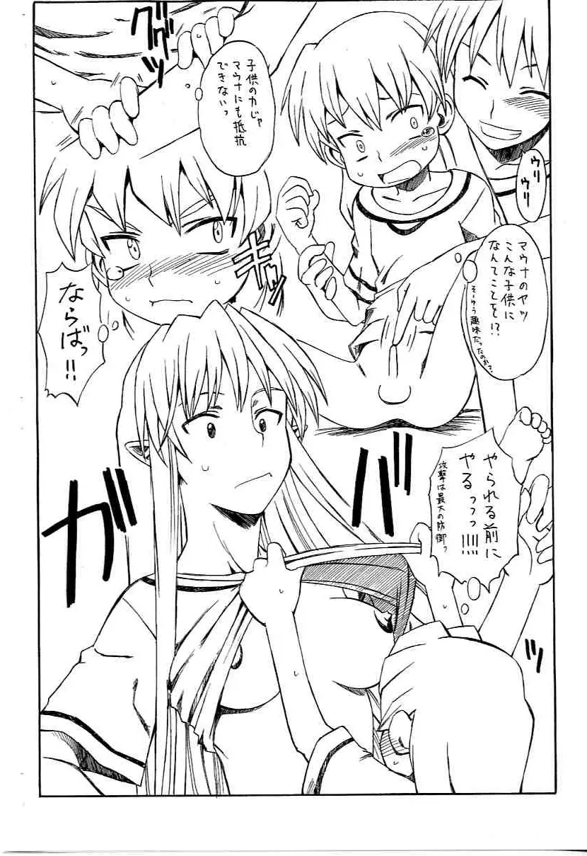 おまけ スマイル0ガメル - page4