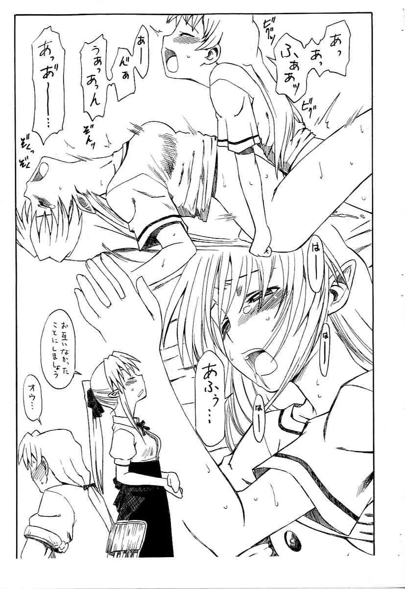おまけ スマイル0ガメル - page7