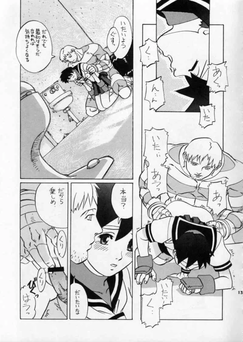 Street Fighter Gody X Sakura - page13