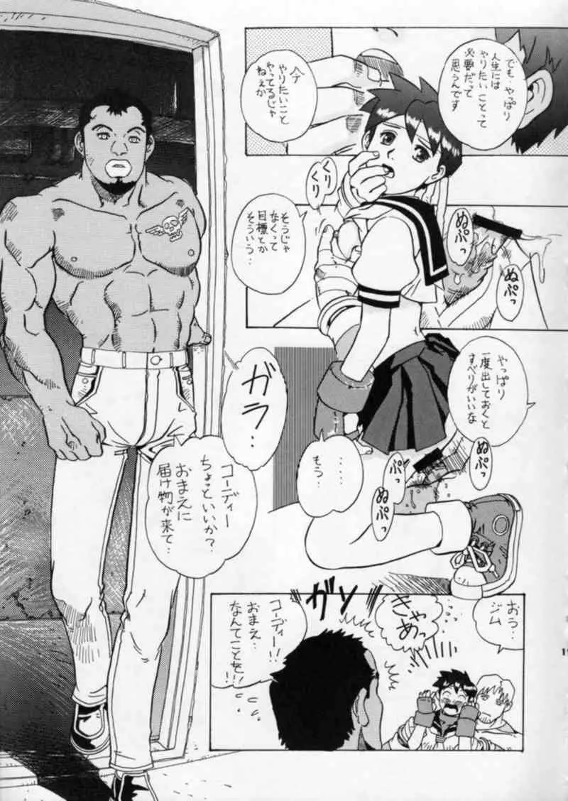 Street Fighter Gody X Sakura - page19