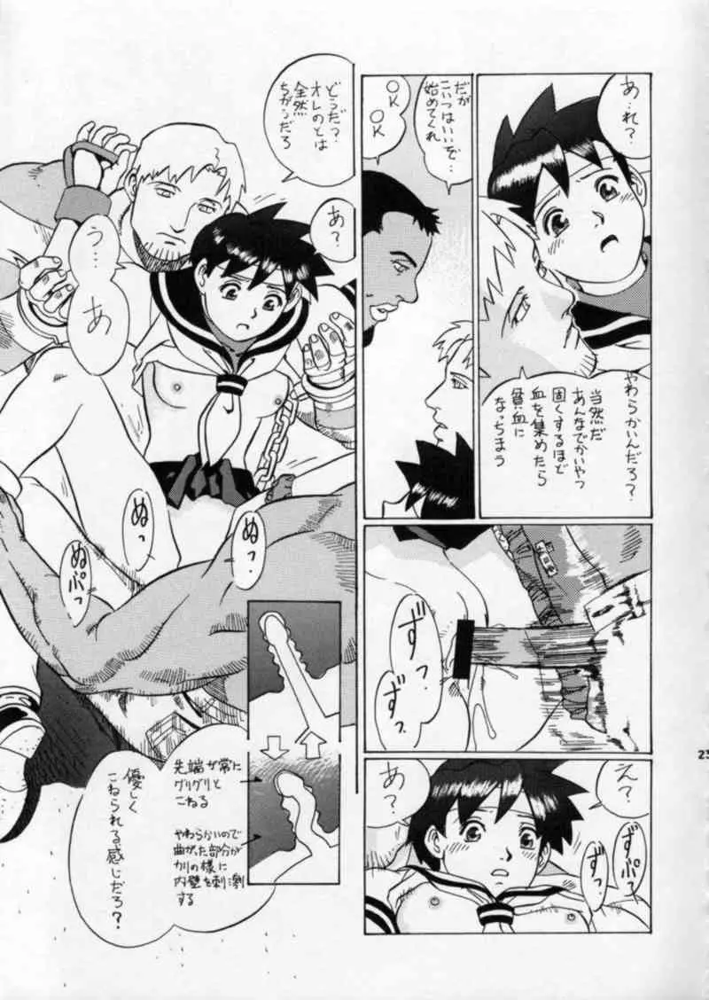 Street Fighter Gody X Sakura - page23