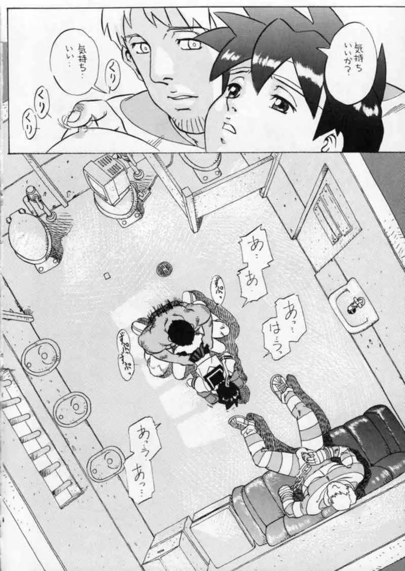 Street Fighter Gody X Sakura - page24