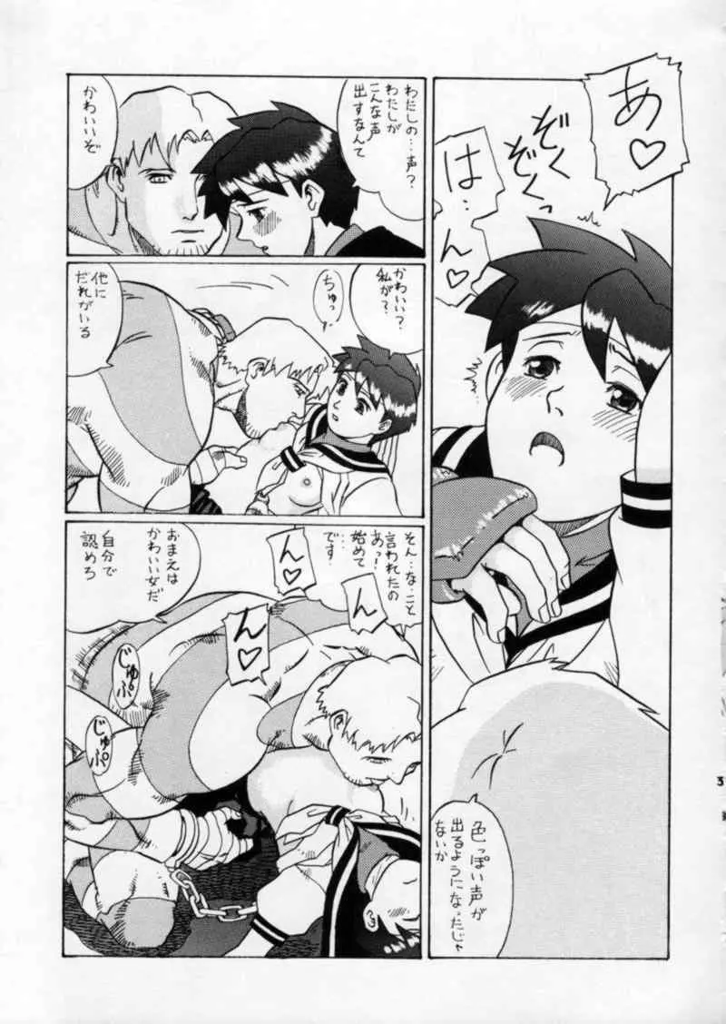 Street Fighter Gody X Sakura - page31