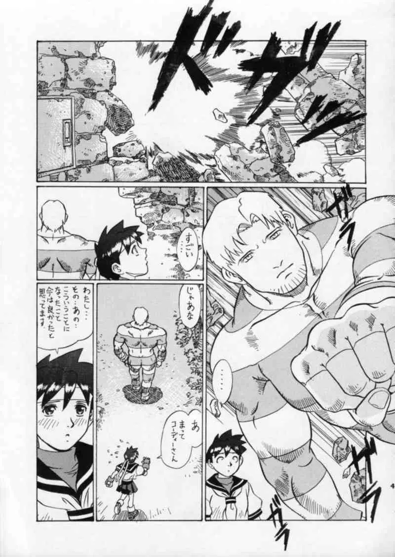 Street Fighter Gody X Sakura - page41