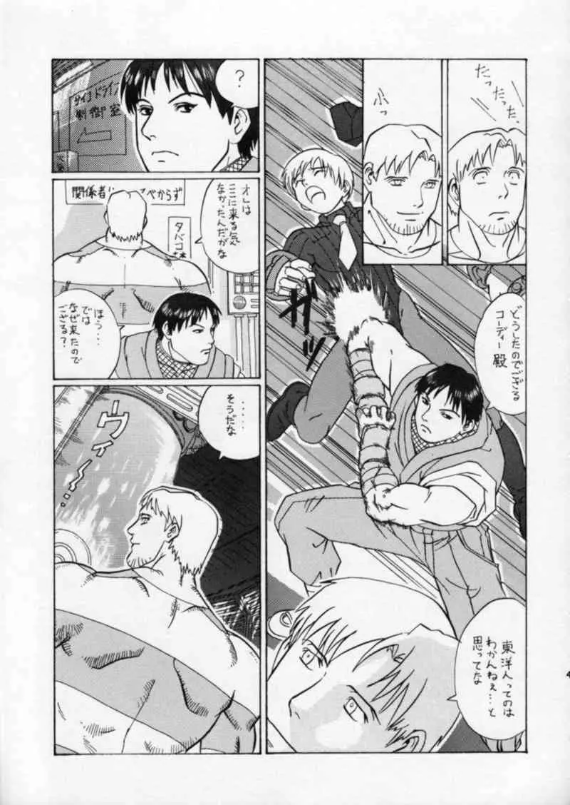 Street Fighter Gody X Sakura - page43