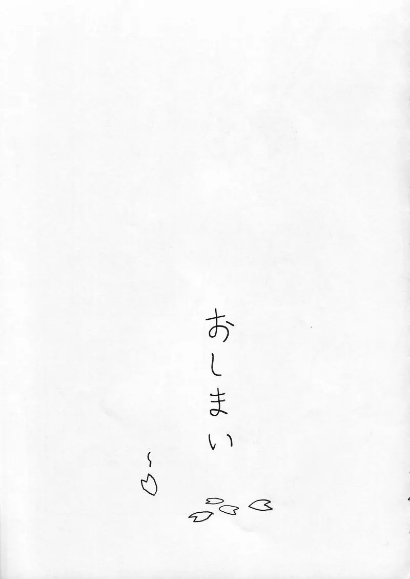 Street Fighter Gody X Sakura - page45