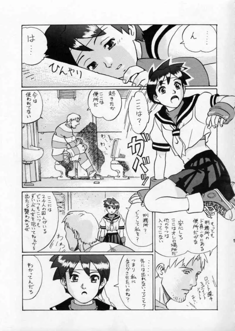 Street Fighter Gody X Sakura - page5
