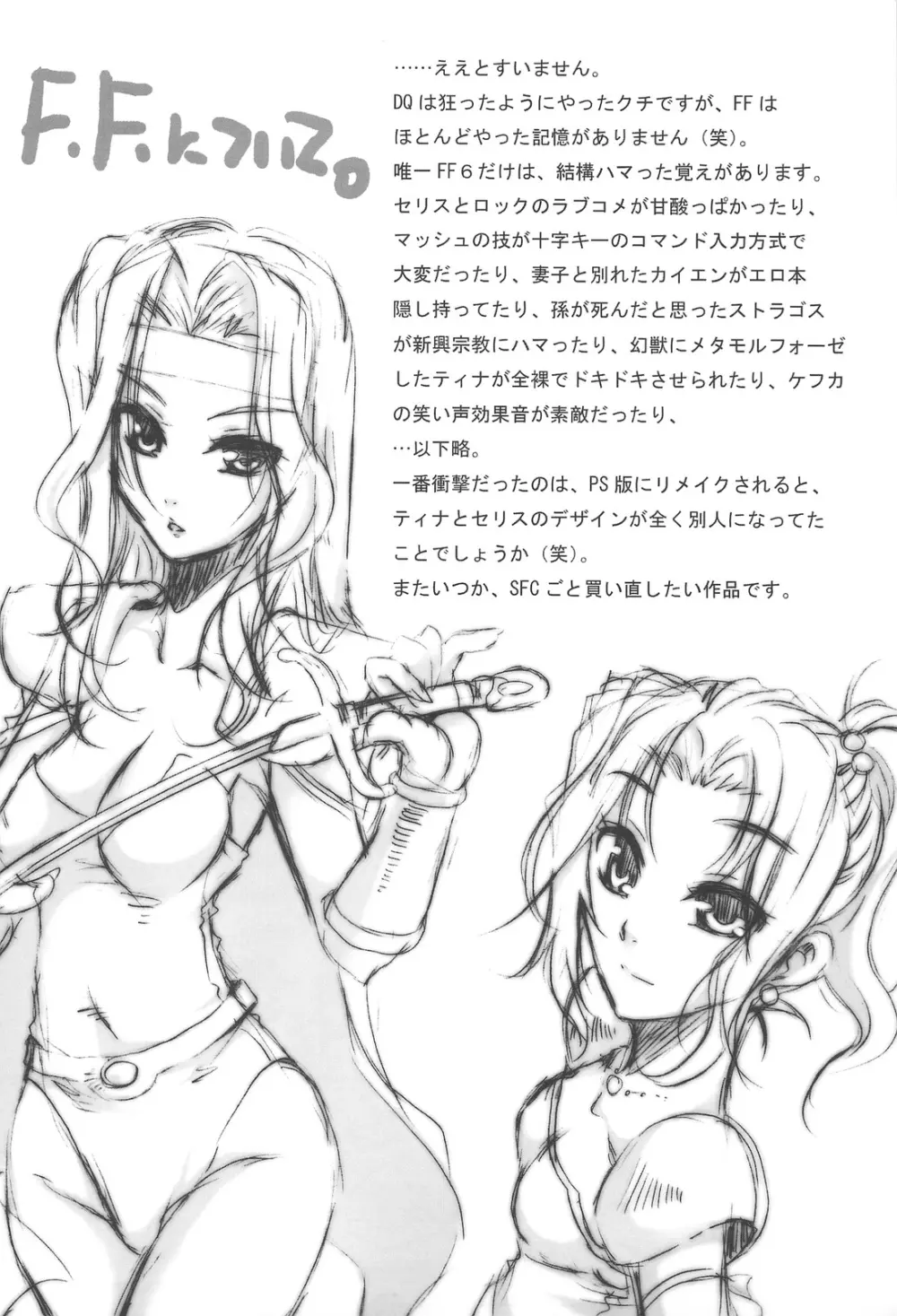 すくえに。 OFFLINE SHARK vol.VII - page13