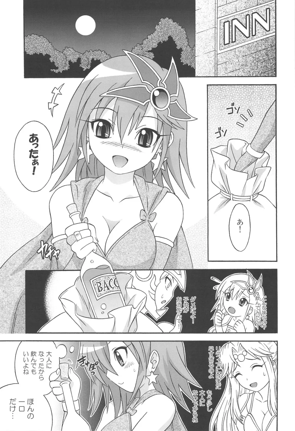 すくえに。 OFFLINE SHARK vol.VII - page14