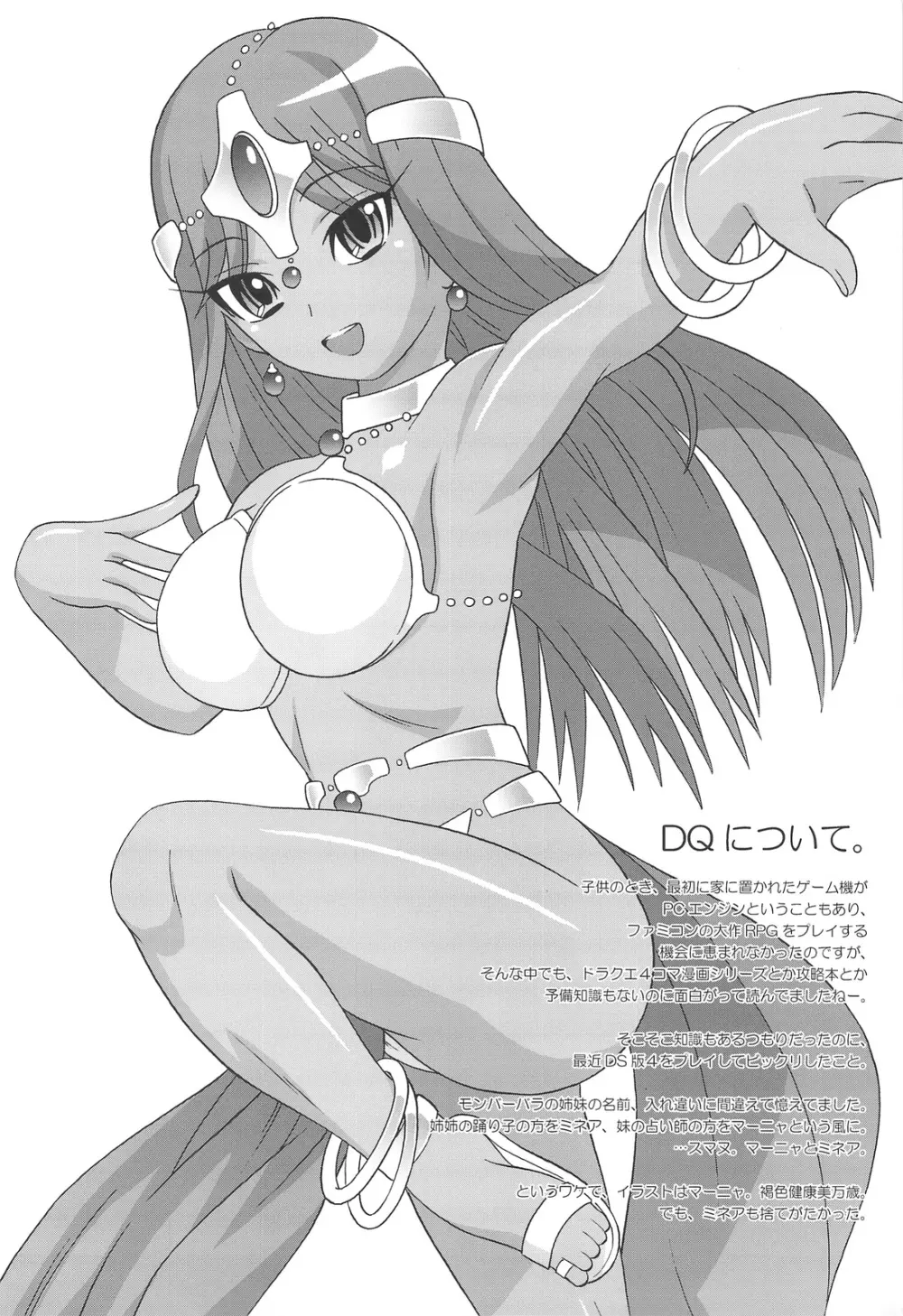 すくえに。 OFFLINE SHARK vol.VII - page27