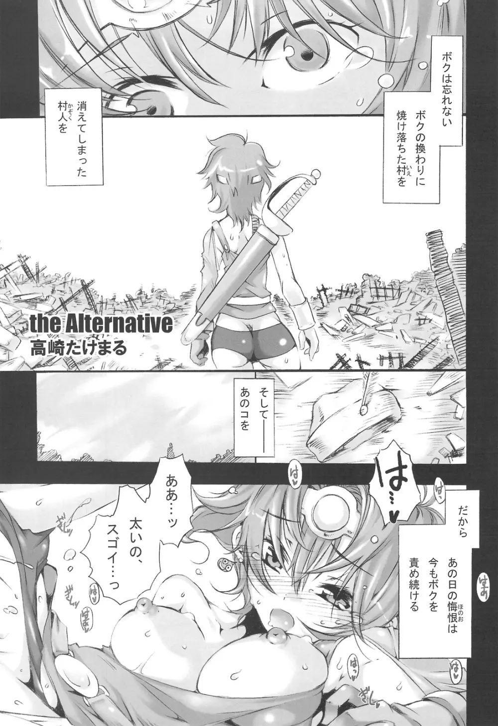 すくえに。 OFFLINE SHARK vol.VII - page4