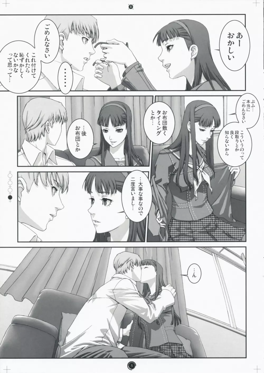 Plug-in R - page5