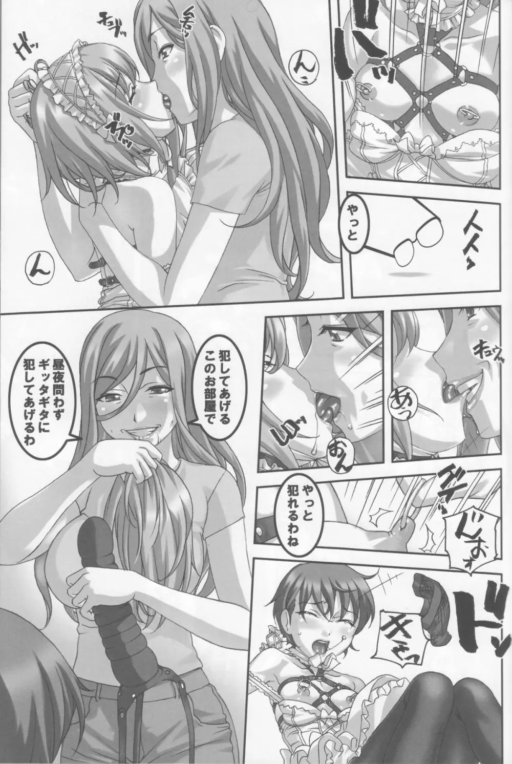 あの娘が夏休みに旅行先でお尻の穴を気絶する程嬲られ続ける漫画 - page14