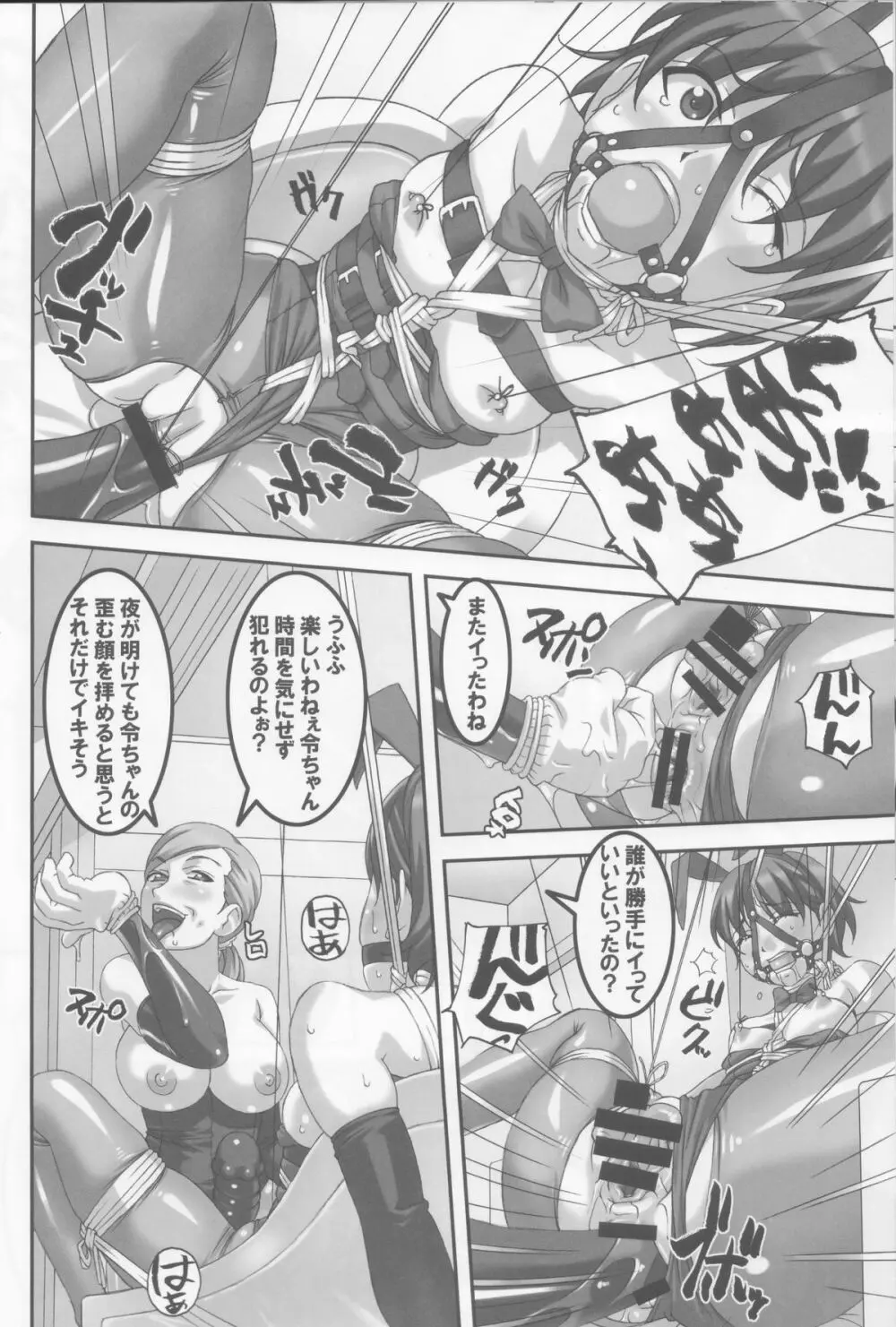 あの娘が夏休みに旅行先でお尻の穴を気絶する程嬲られ続ける漫画 - page21
