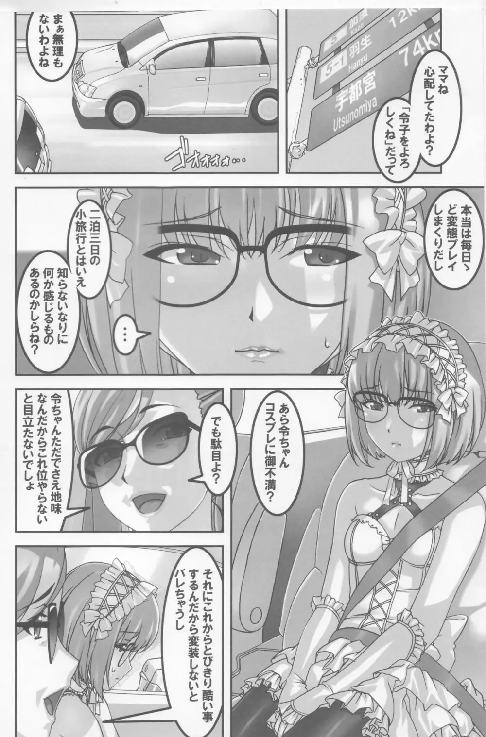 あの娘が夏休みに旅行先でお尻の穴を気絶する程嬲られ続ける漫画 - page3