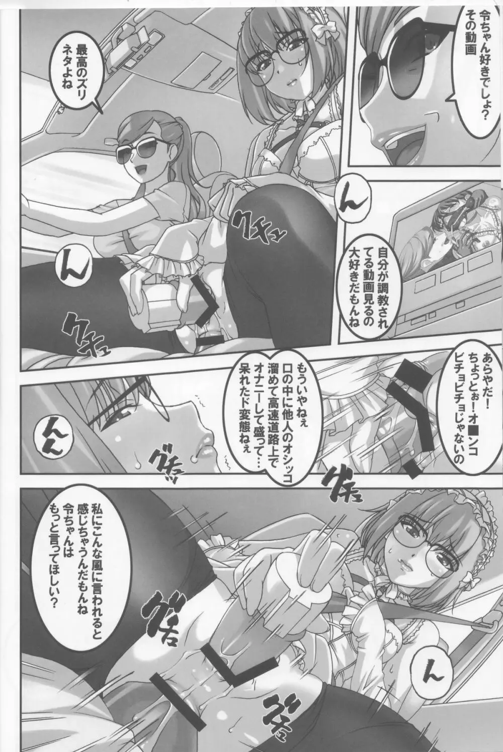 あの娘が夏休みに旅行先でお尻の穴を気絶する程嬲られ続ける漫画 - page5
