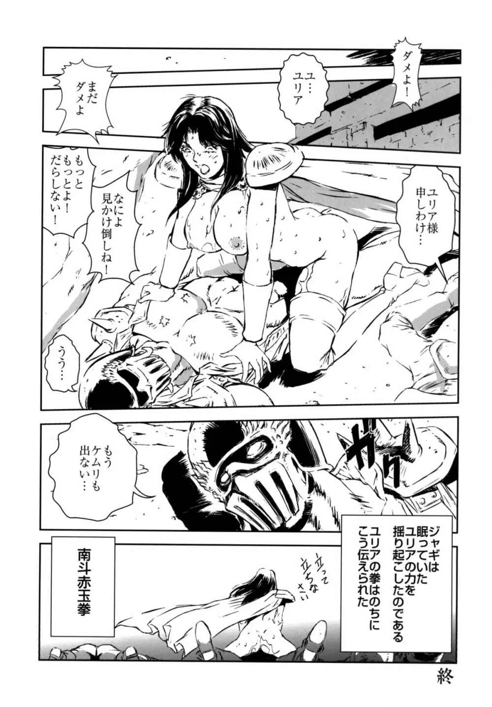 HOT BITCH JUMP 2 - page23