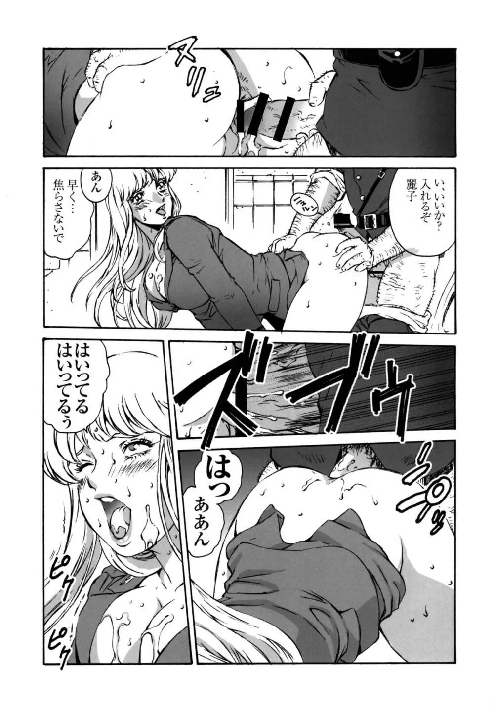 HOT BITCH JUMP 2 - page34