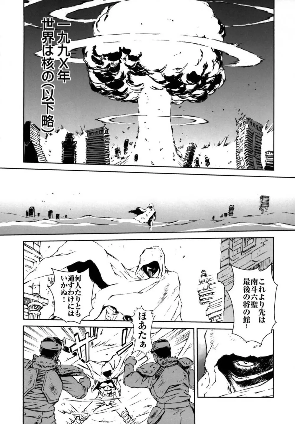 HOT BITCH JUMP 2 - page5