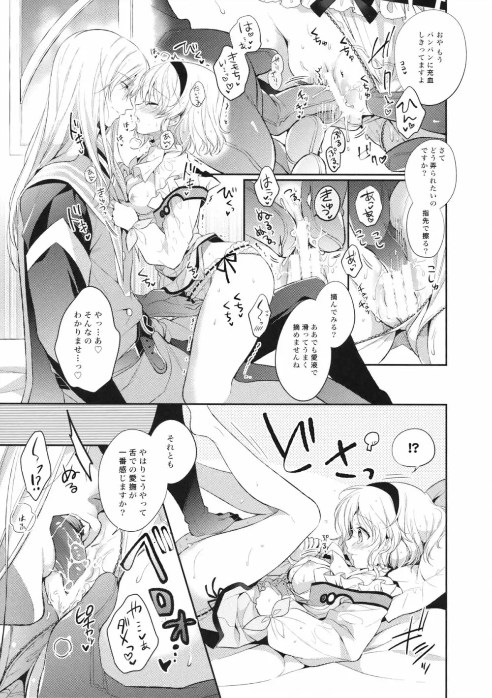 PRETTY BOX - page10